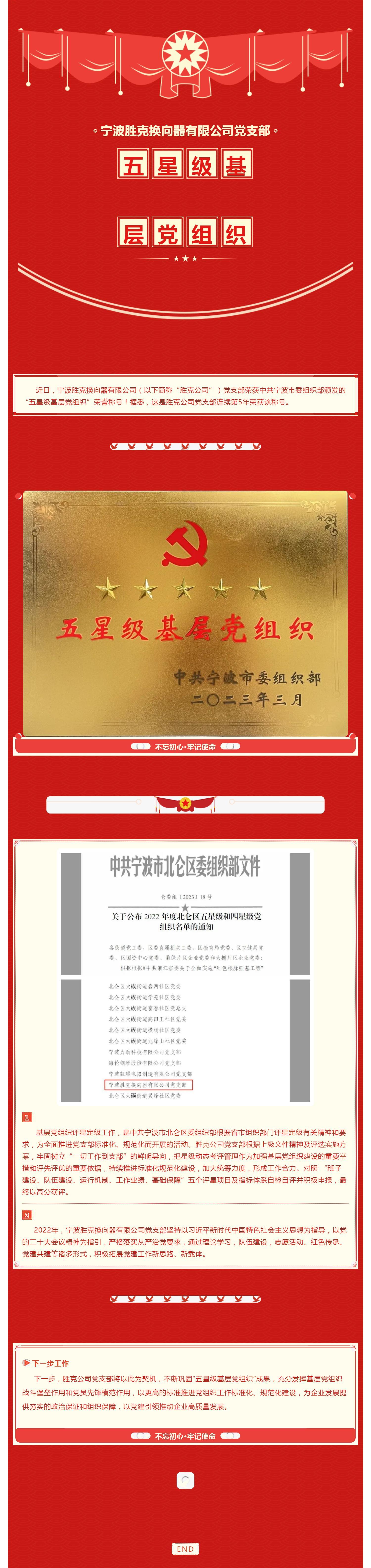 喜報(bào)！_壹伴長(zhǎng)圖1.jpg