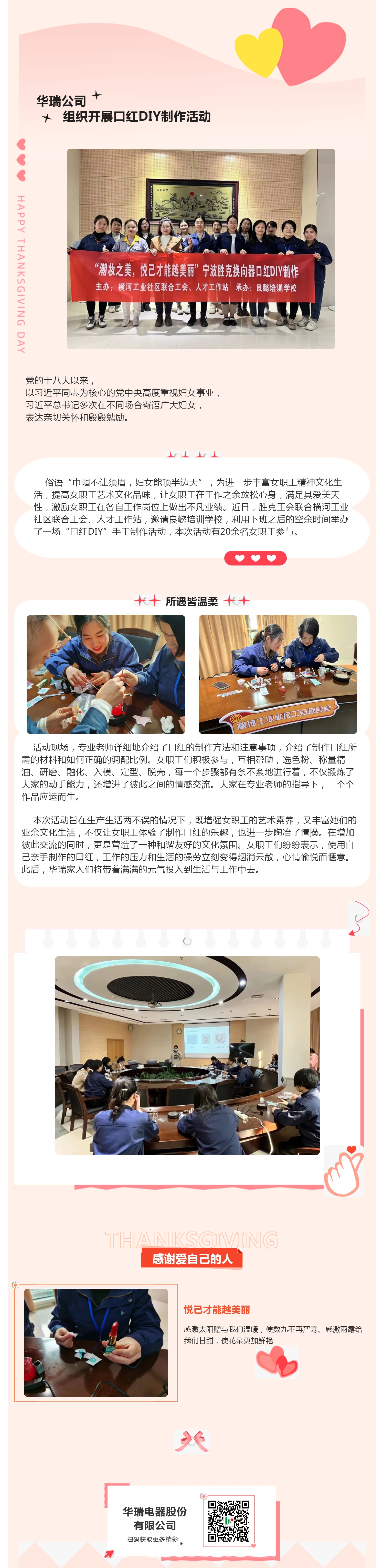 潮裝之美，悅己才能越美麗_壹伴長圖1.jpg